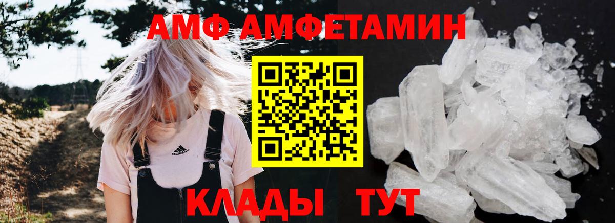 АМФЕТАМИН  Медногорск  АМФ 97% 