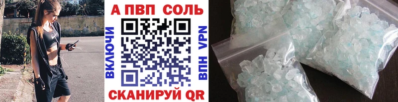 А ПВП VHQ  наркотики  Медногорск 