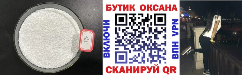 где можно купить   Медногорск  БУТИРАТ бутандиол 