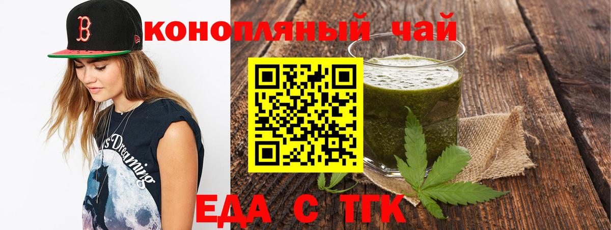 Cannafood марихуана Медногорск