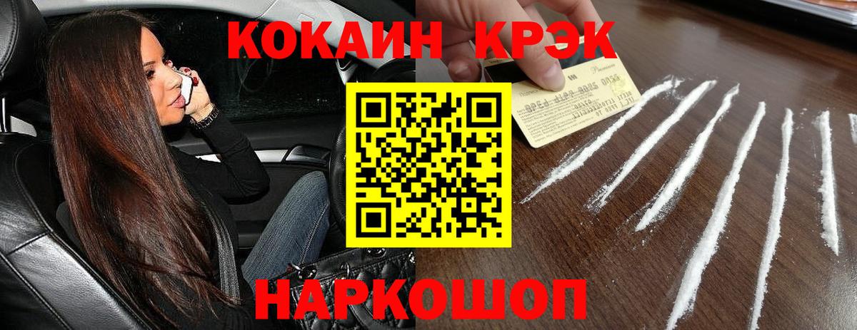 Кокаин VHQ Медногорск