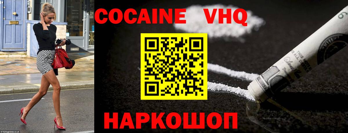 Cocaine Fish Scale  COCAIN Эквадор  Вход с VPN  цена наркотик  Медногорск 