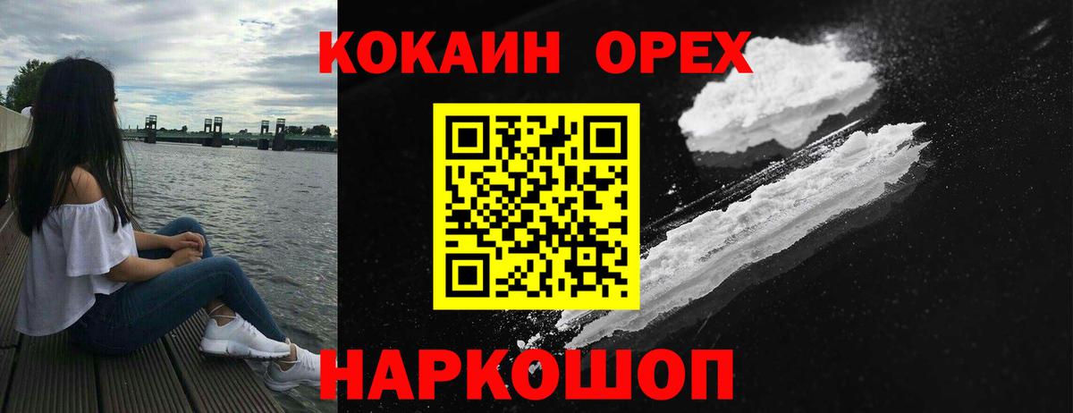 Cocaine Columbia  Медногорск  COCAIN Fish Scale 