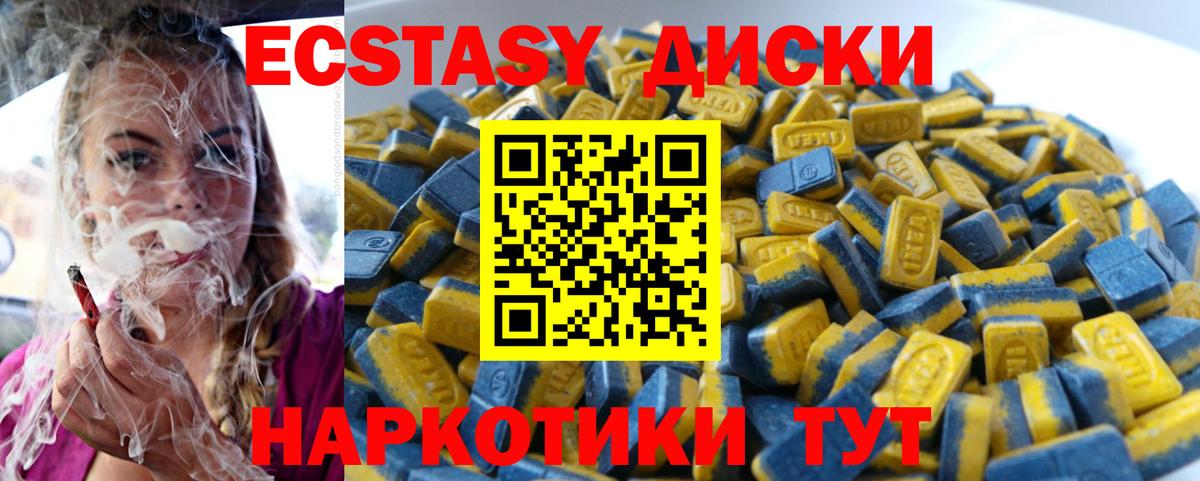 ЭКСТАЗИ TESLA Медногорск
