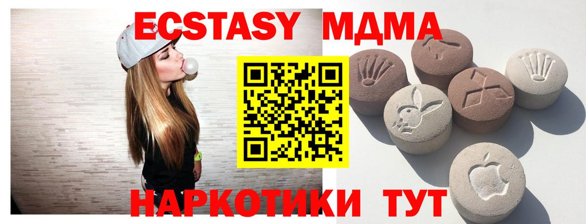 ЭКСТАЗИ 250 мг  Вход с VPN  Экстази  Медногорск 