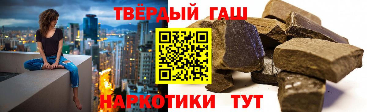 Гашиш хэш  ГАШ hashish  Медногорск 