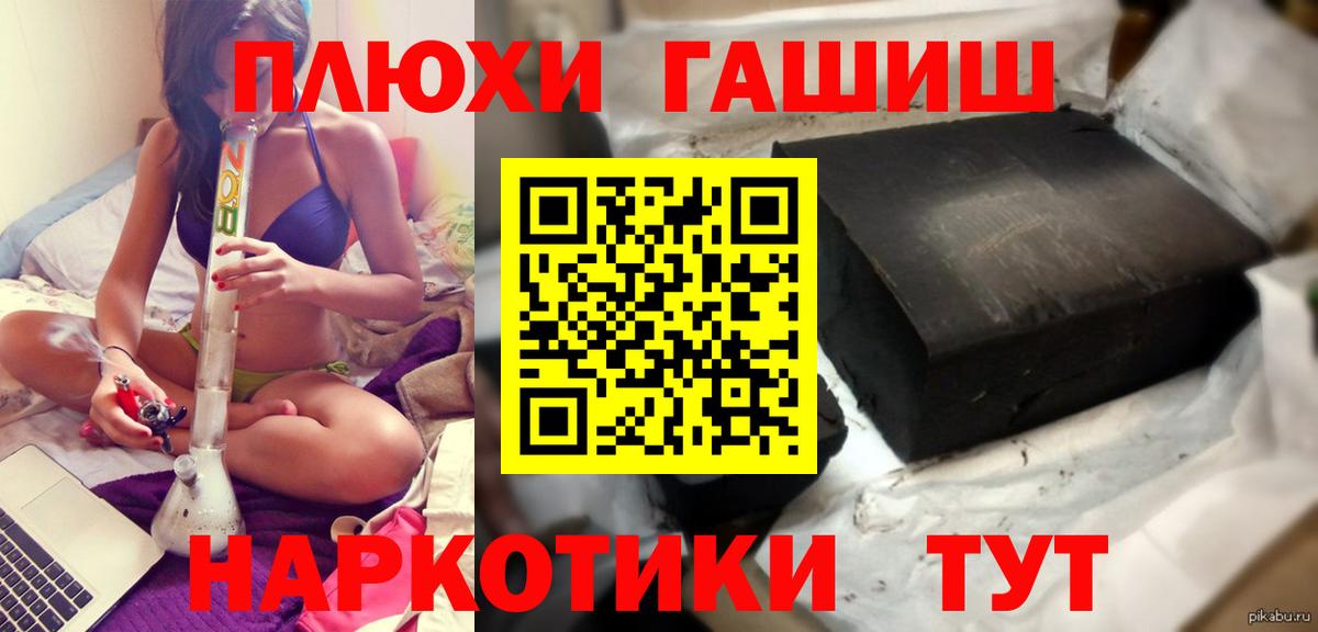 закладка  Вход с VPN  ГАШ гарик  ГАШИШ  Медногорск  Гашиш VHQ 