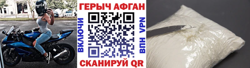 где купить Медногорск ГЕРОИН VHQ