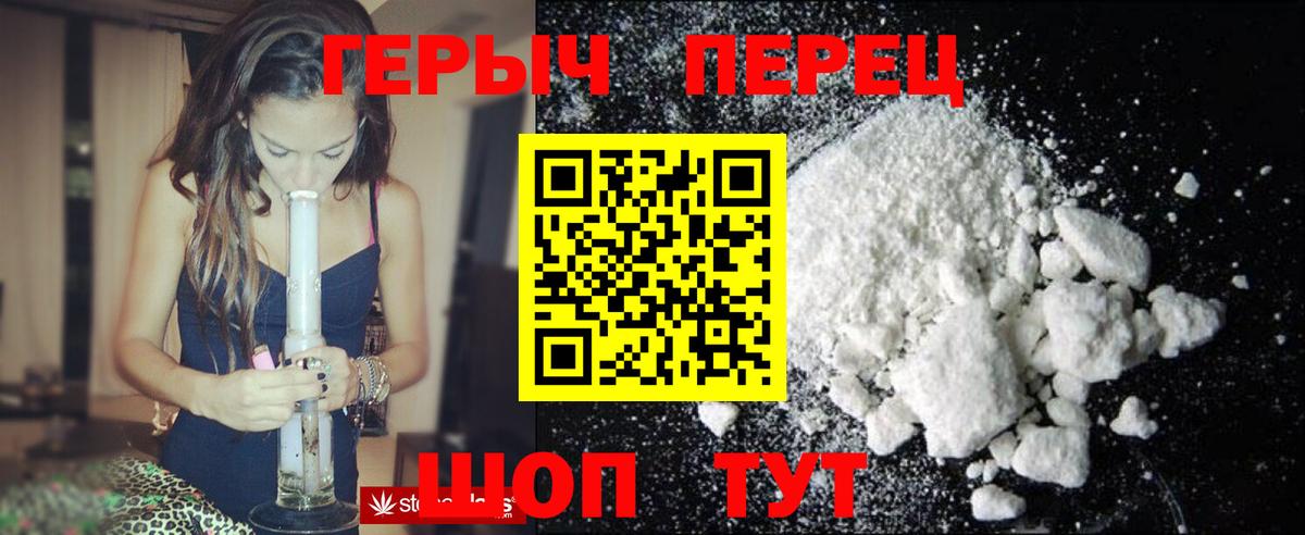 ГЕРОИН VHQ  Вход с VPN  Медногорск 