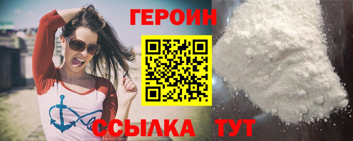 Героин  Медногорск  ГЕРОИН гречка 
