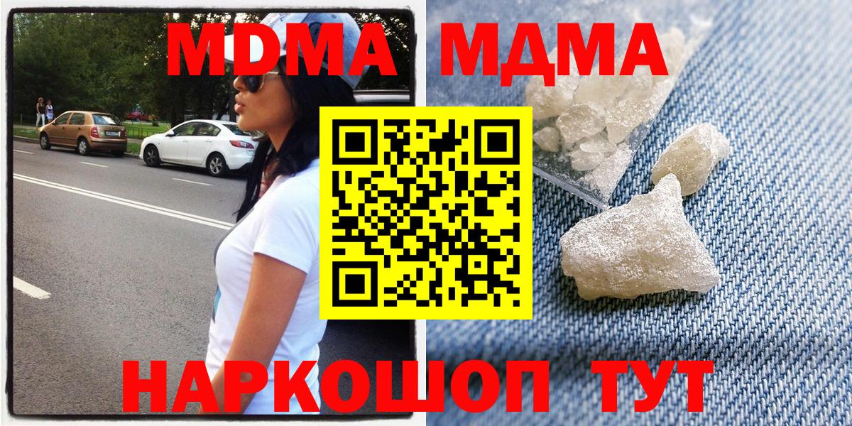 MDMA  MDMA кристаллы  Медногорск  Вход с VPN  MDMA Molly 
