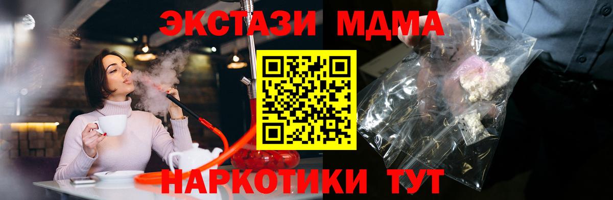 МДМА crystal Медногорск