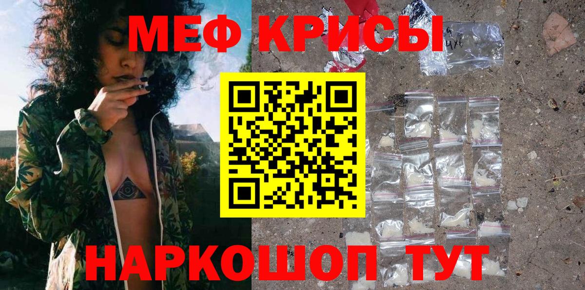 Медногорск  МЕФ 4 MMC  Вход с VPN  Меф  МЕФ мука 
