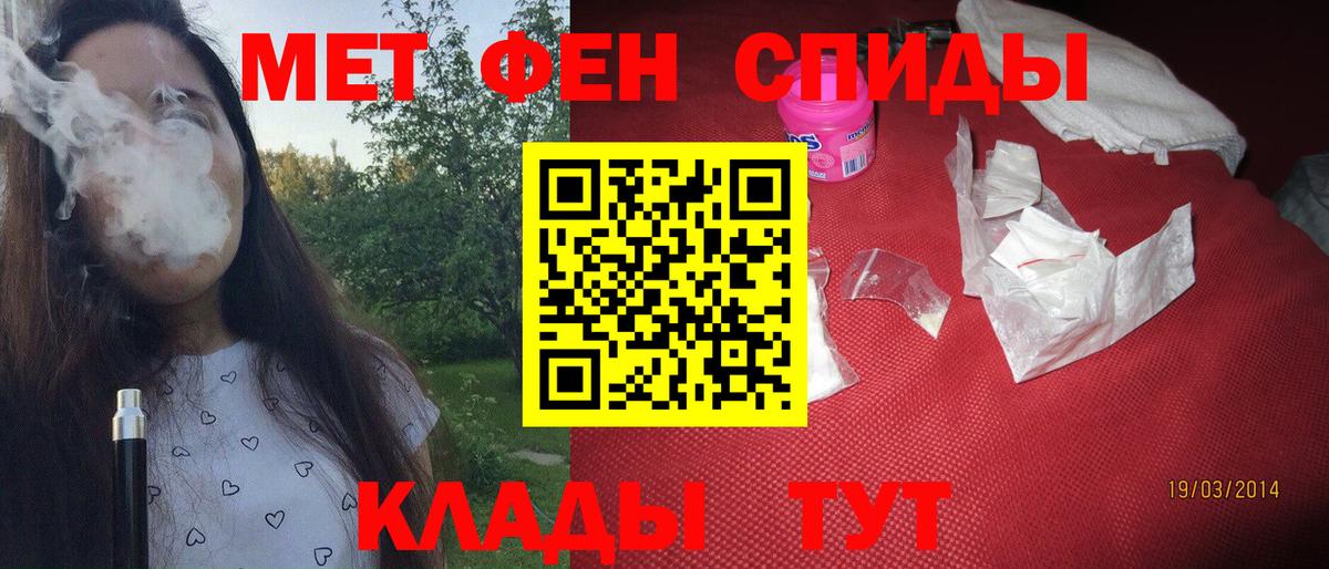 Первитин витя  МЕТАМФЕТАМИН  Медногорск  Вход с VPN 