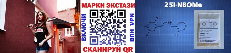 Марки N-bome 1,5мг  Медногорск 
