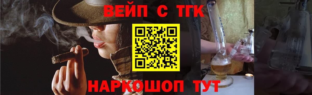 ТГК THC oil  ТГК Wax  Вход с VPN  Медногорск 