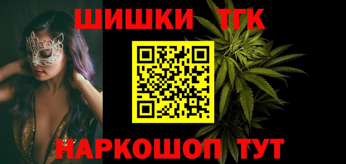 Медногорск  Шишки марихуана THC 21%  Каннабис индика  Вход с VPN 